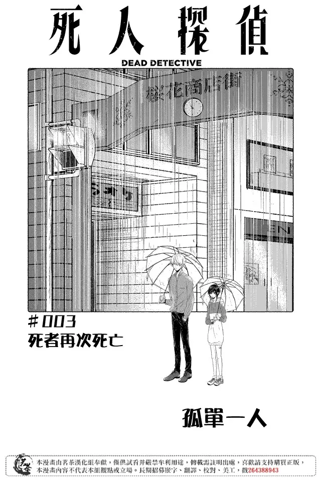 第03话 第3页