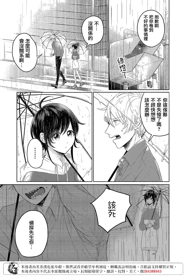 第03话 第4页