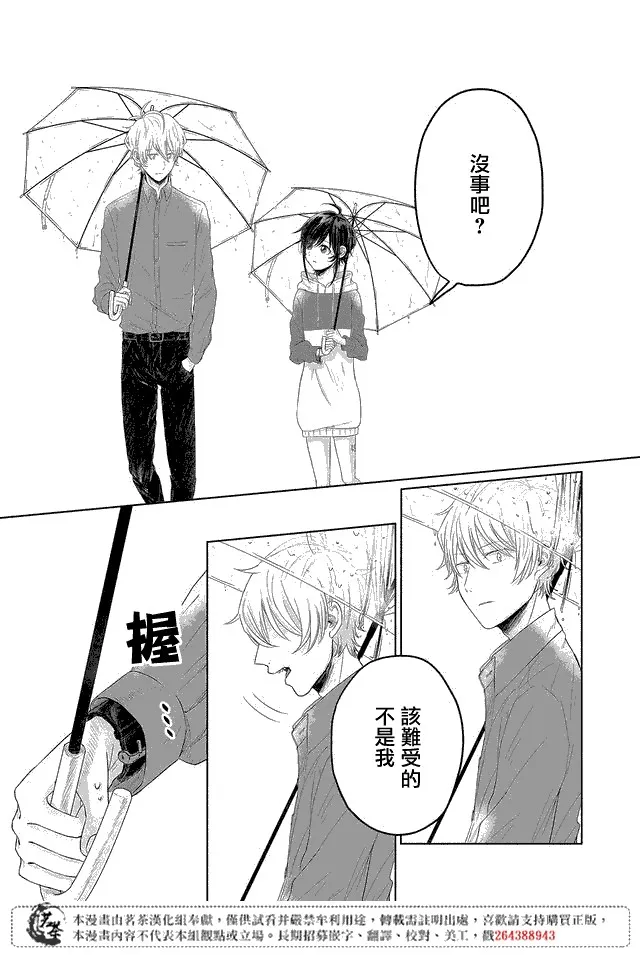 第03话 第5页