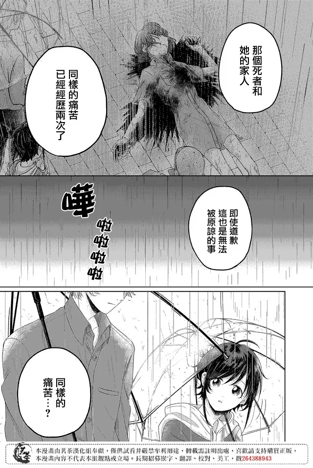 第03话 第6页