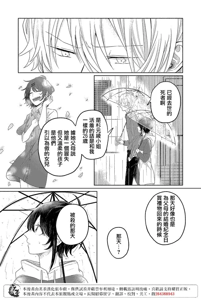 第03话 第7页