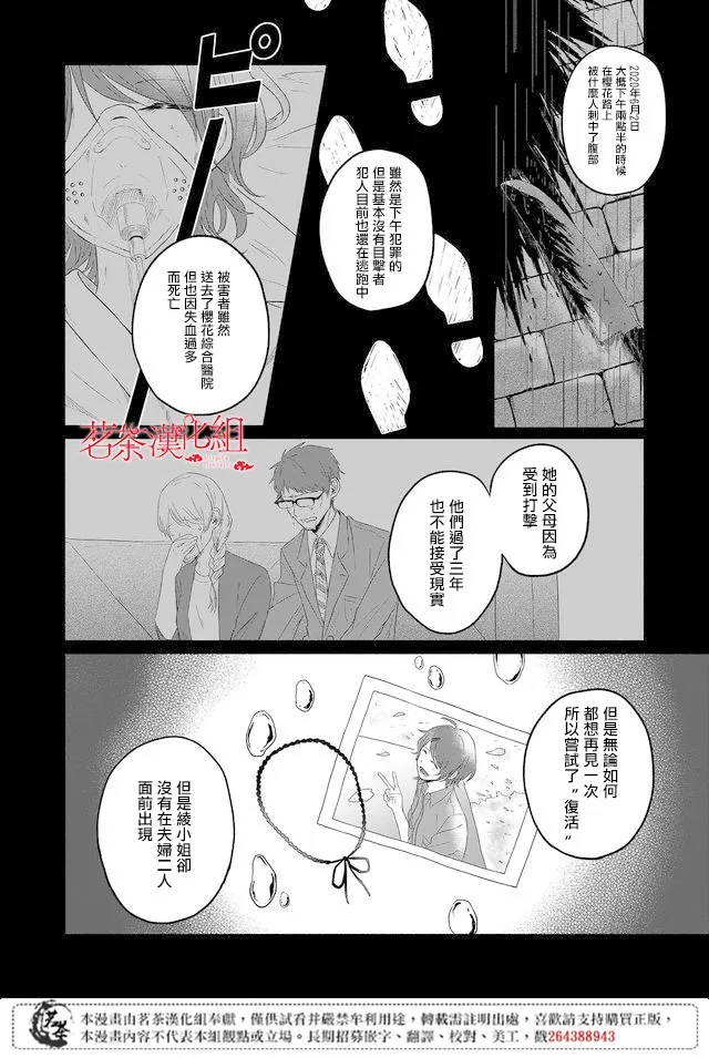 第03话 第8页