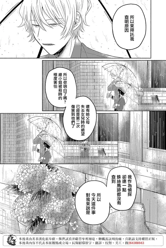 第03话 第9页