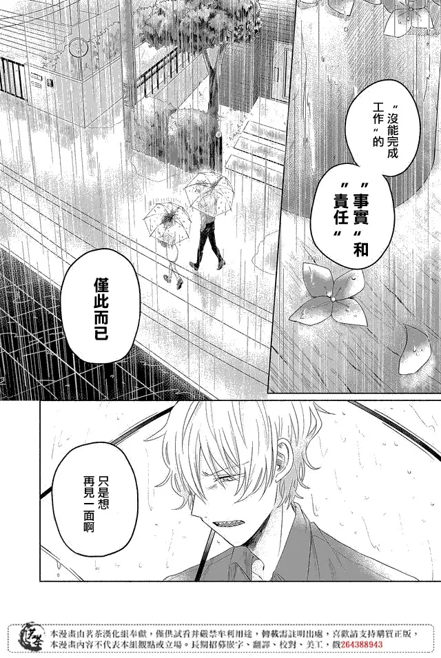 第03话 第10页