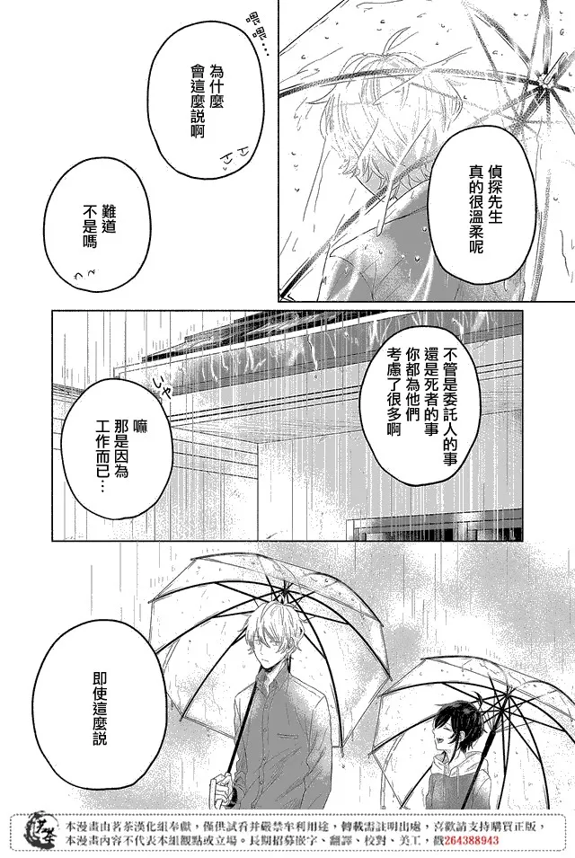 第03话 第11页