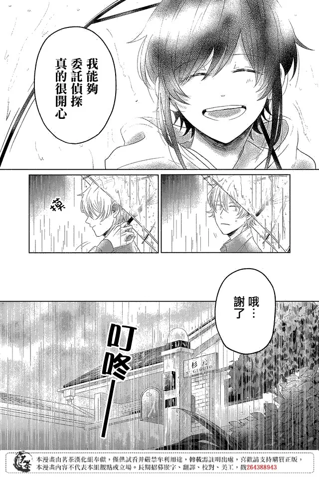 第03话 第12页