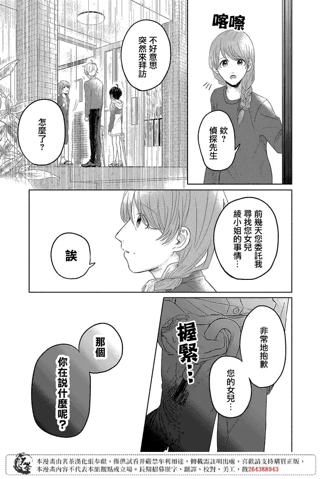第03话 第13页