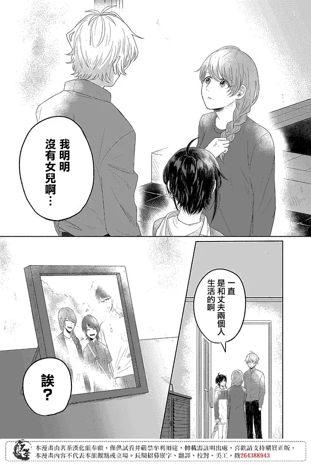第03话 第14页