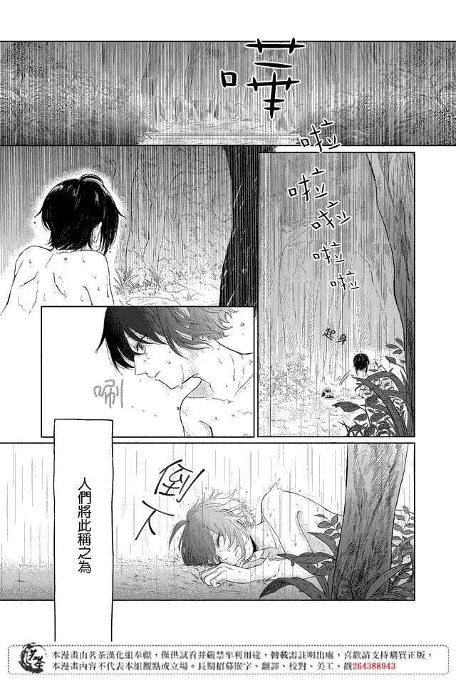第01话 第3页
