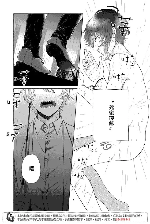第01话 第4页