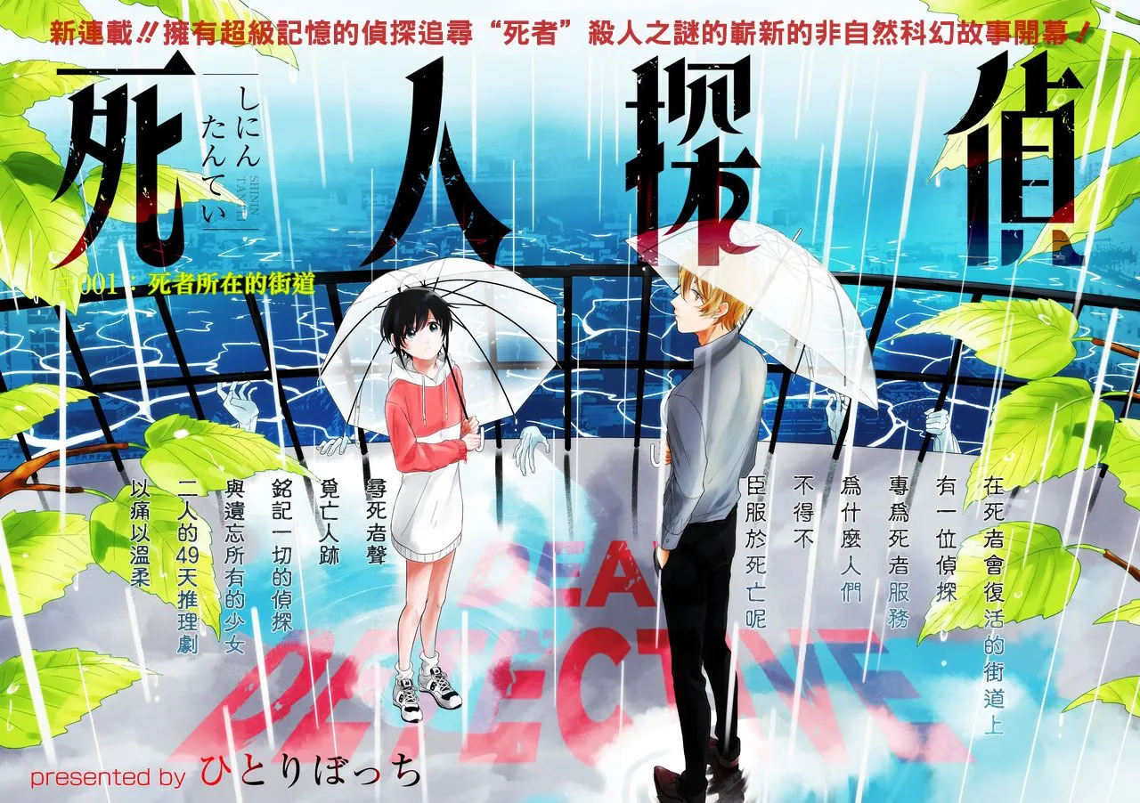 第01话 第6页
