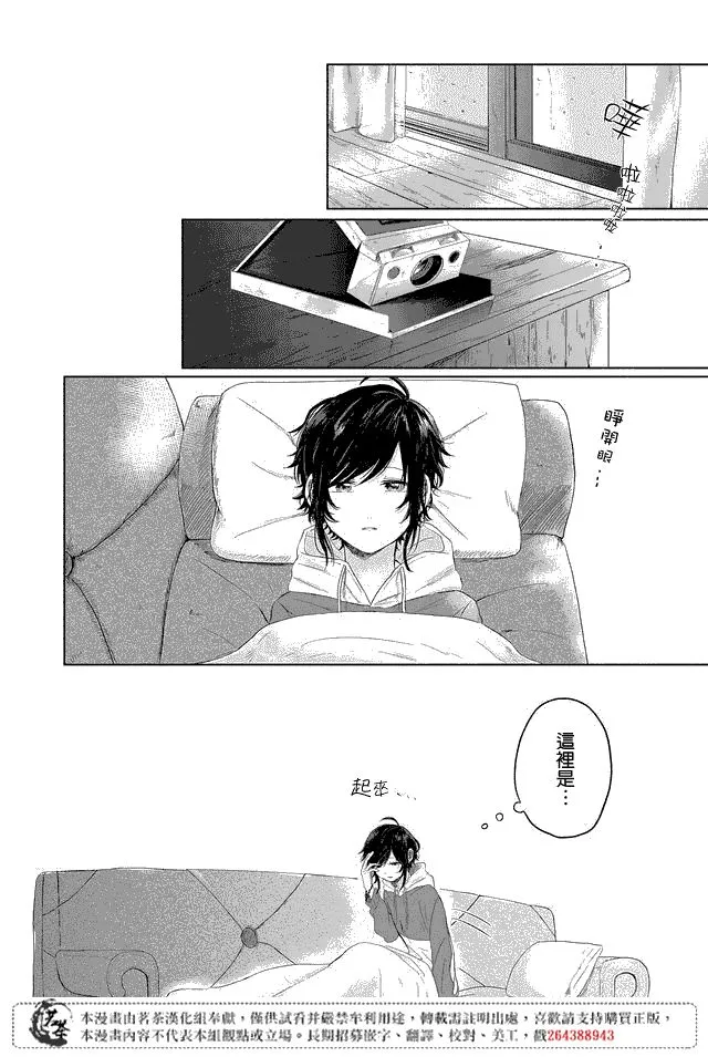 第01话 第7页