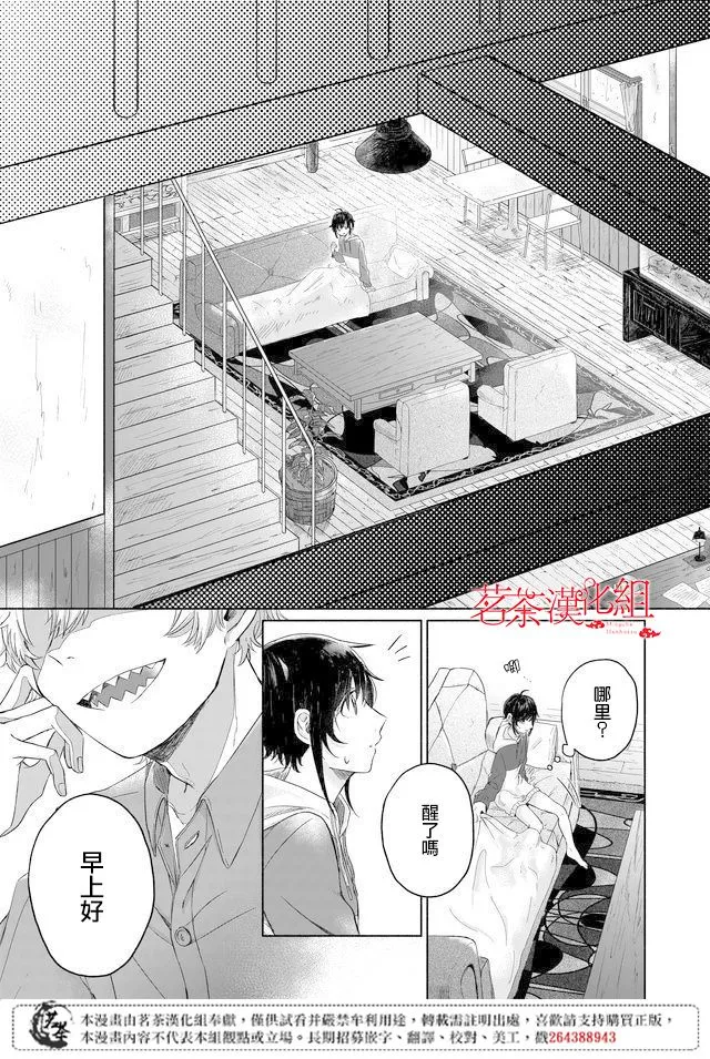 第01话 第8页