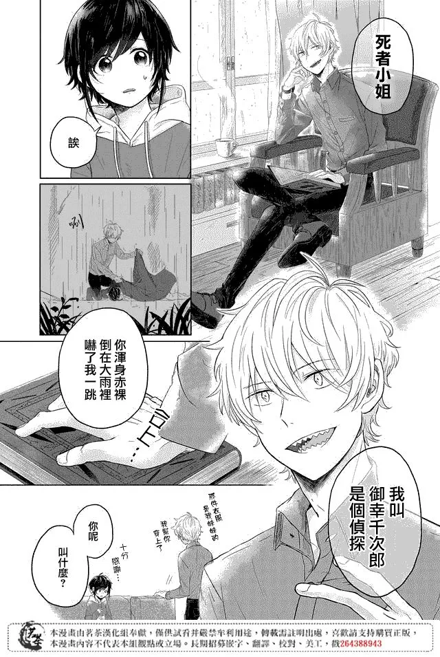 第01话 第9页