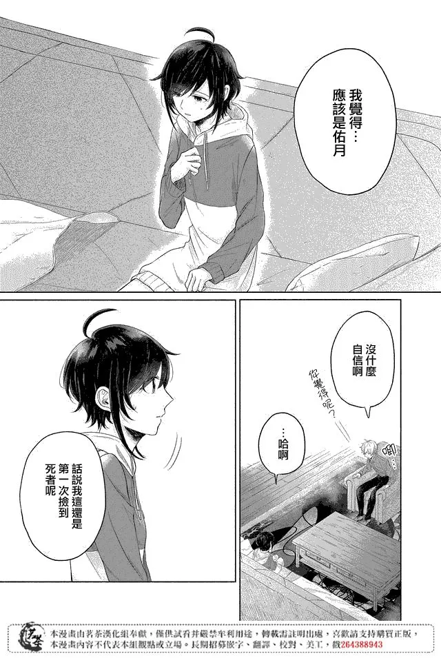 第01话 第10页