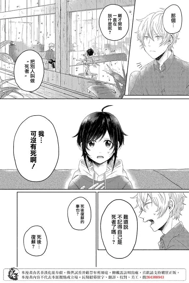 第01话 第11页