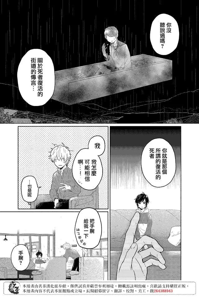 第01话 第12页