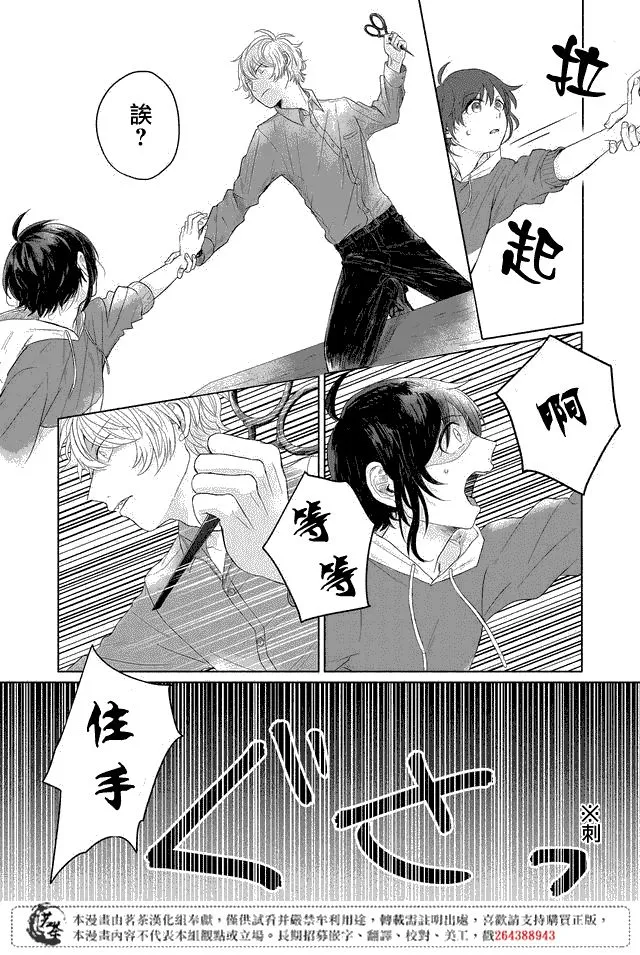 第01话 第13页
