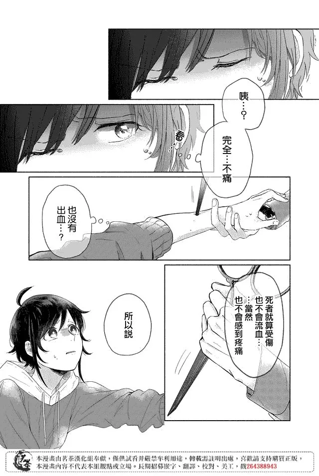 第01话 第14页