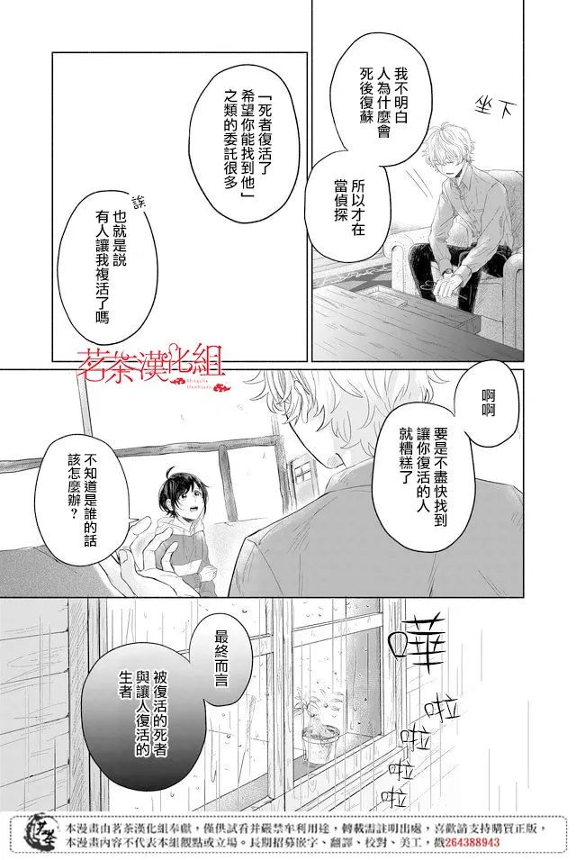第01话 第16页