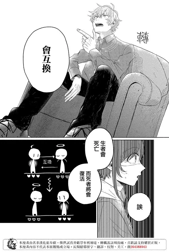 第01话 第17页