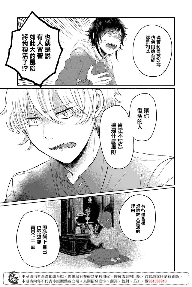 第01话 第18页