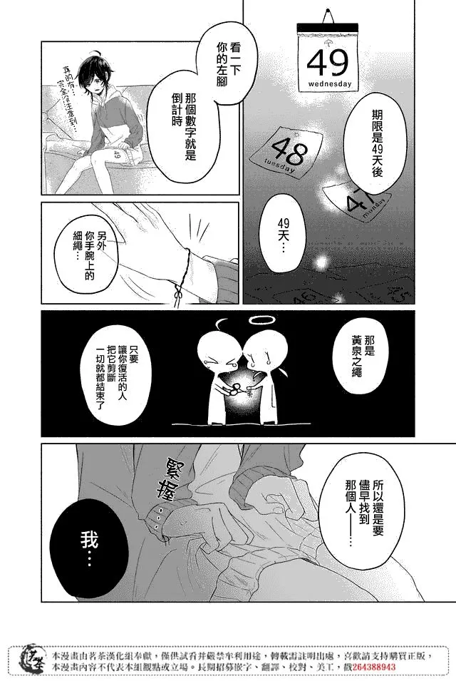第01话 第19页