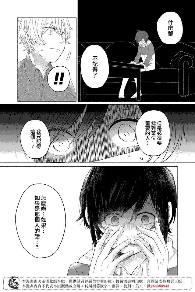 第01话 第20页
