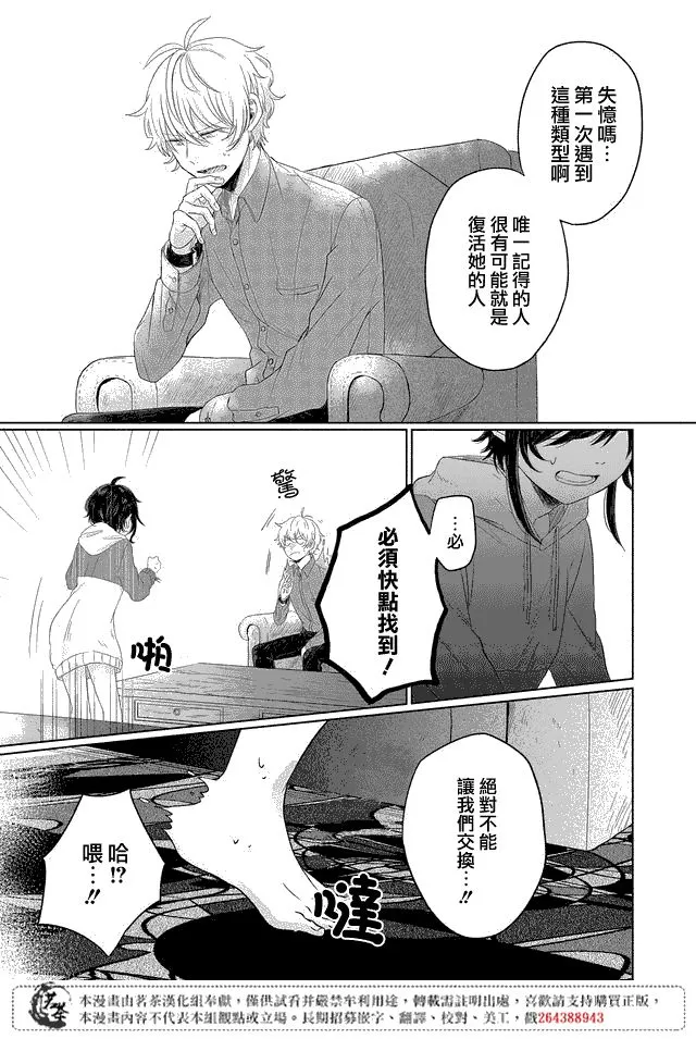 第01话 第21页