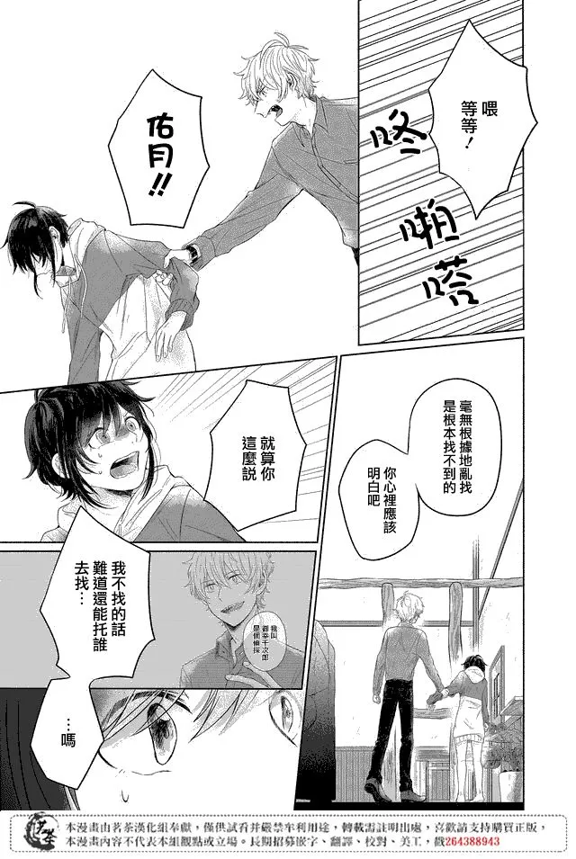 第01话 第22页