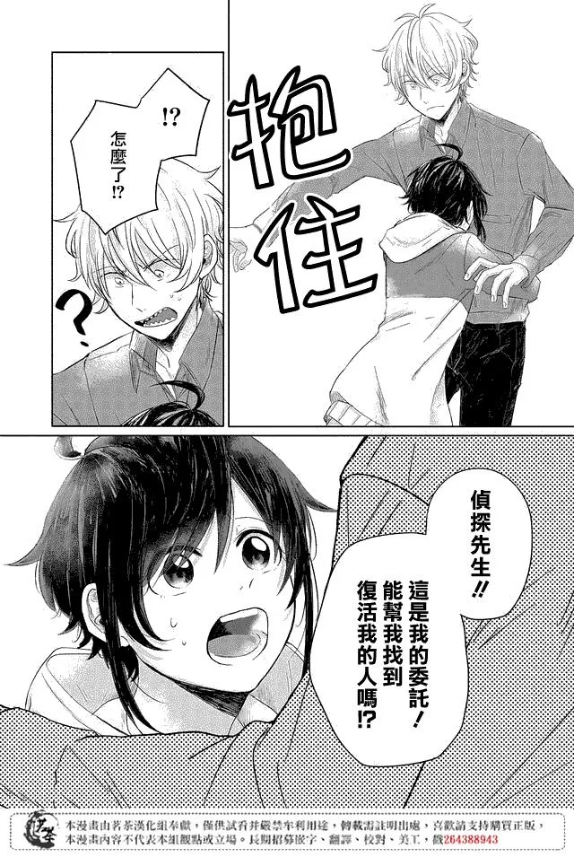第01话 第23页