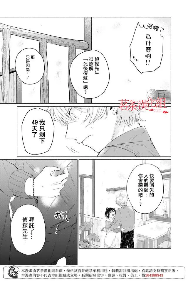 第01话 第24页