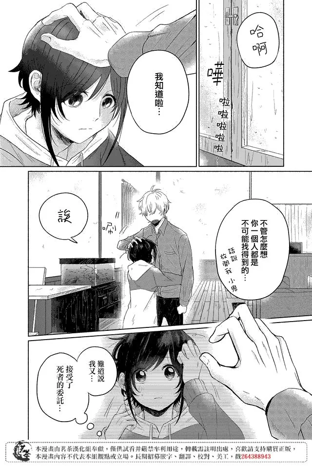 第01话 第25页
