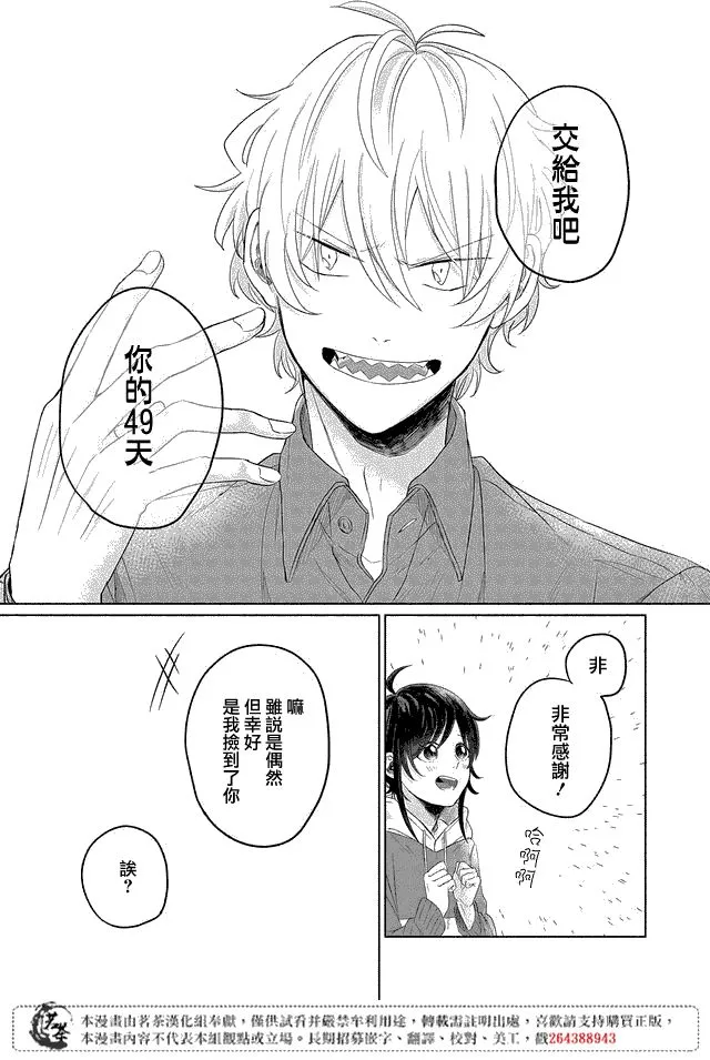 第01话 第26页