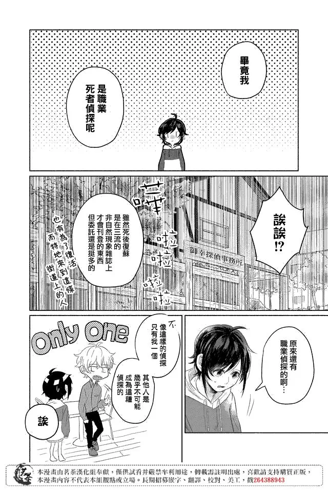 第01话 第27页