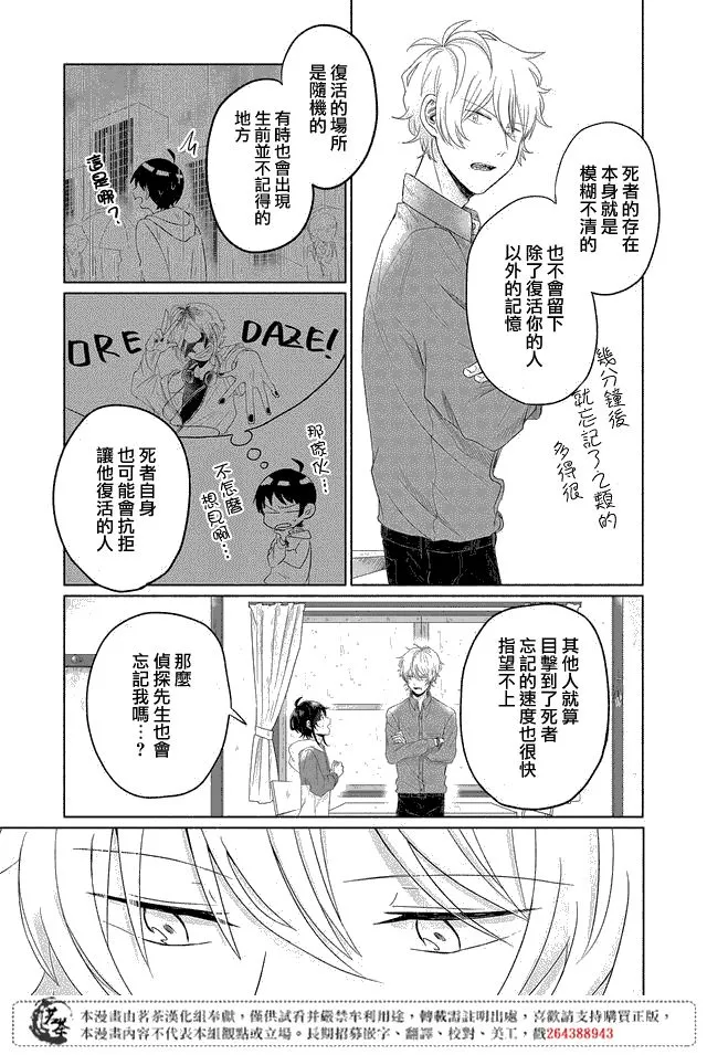 第01话 第28页