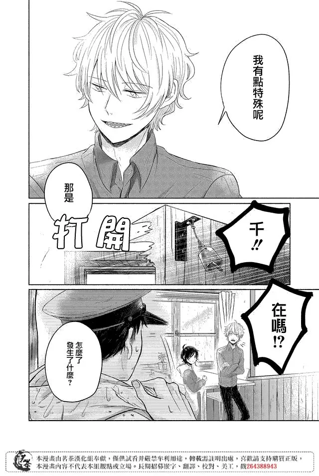 第01话 第29页