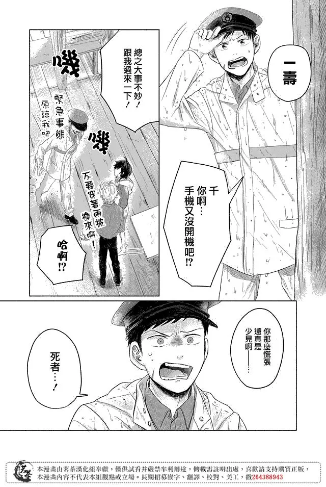 第01话 第30页