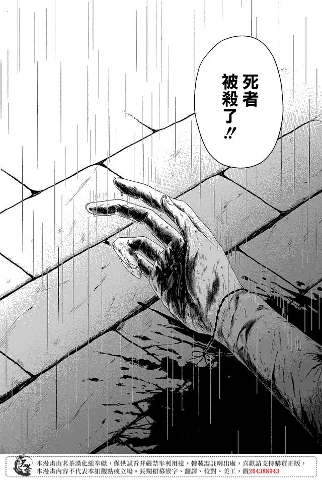 第01话 第31页