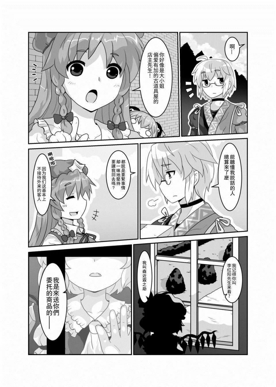 第1话 短篇 第6页
