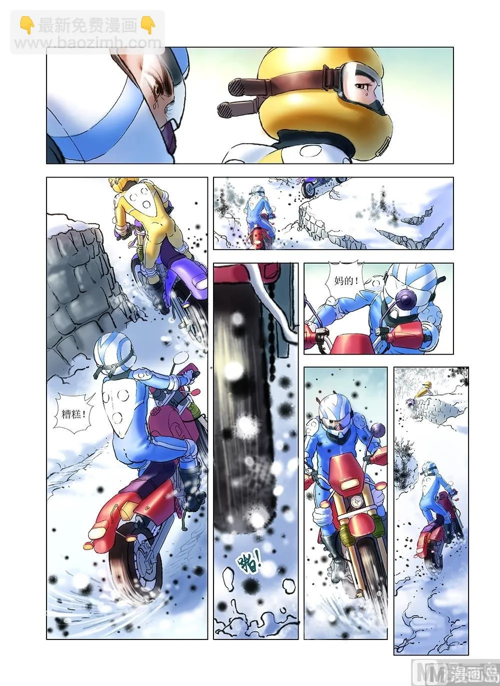 第44话 第3页