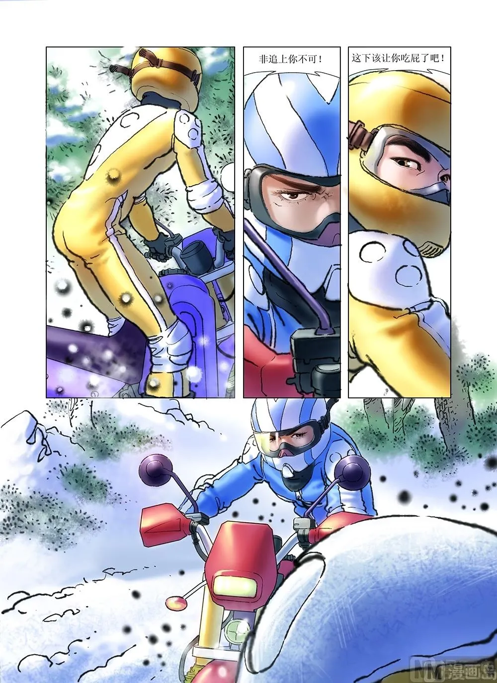 第44话 第4页