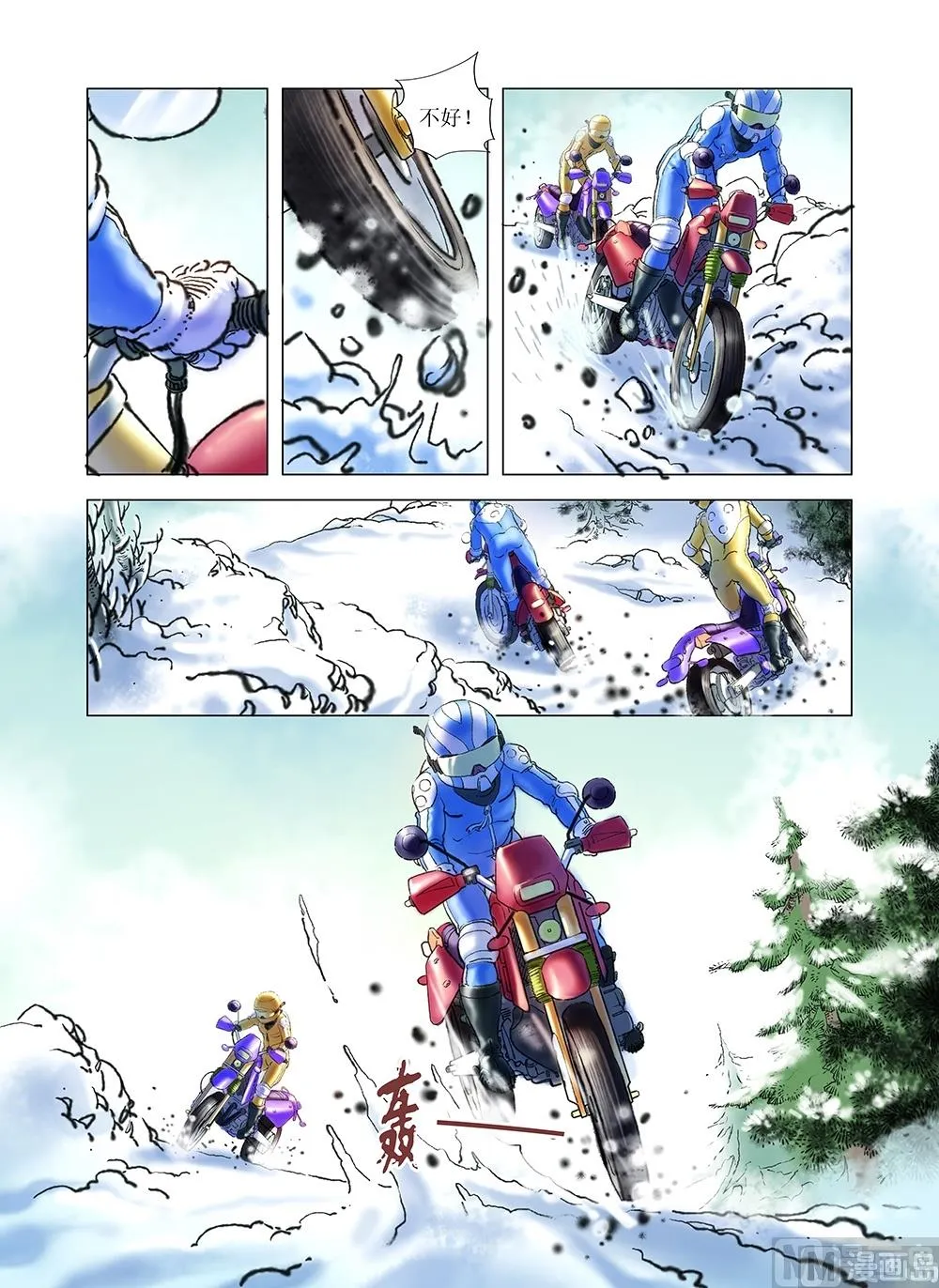 第44话 第6页