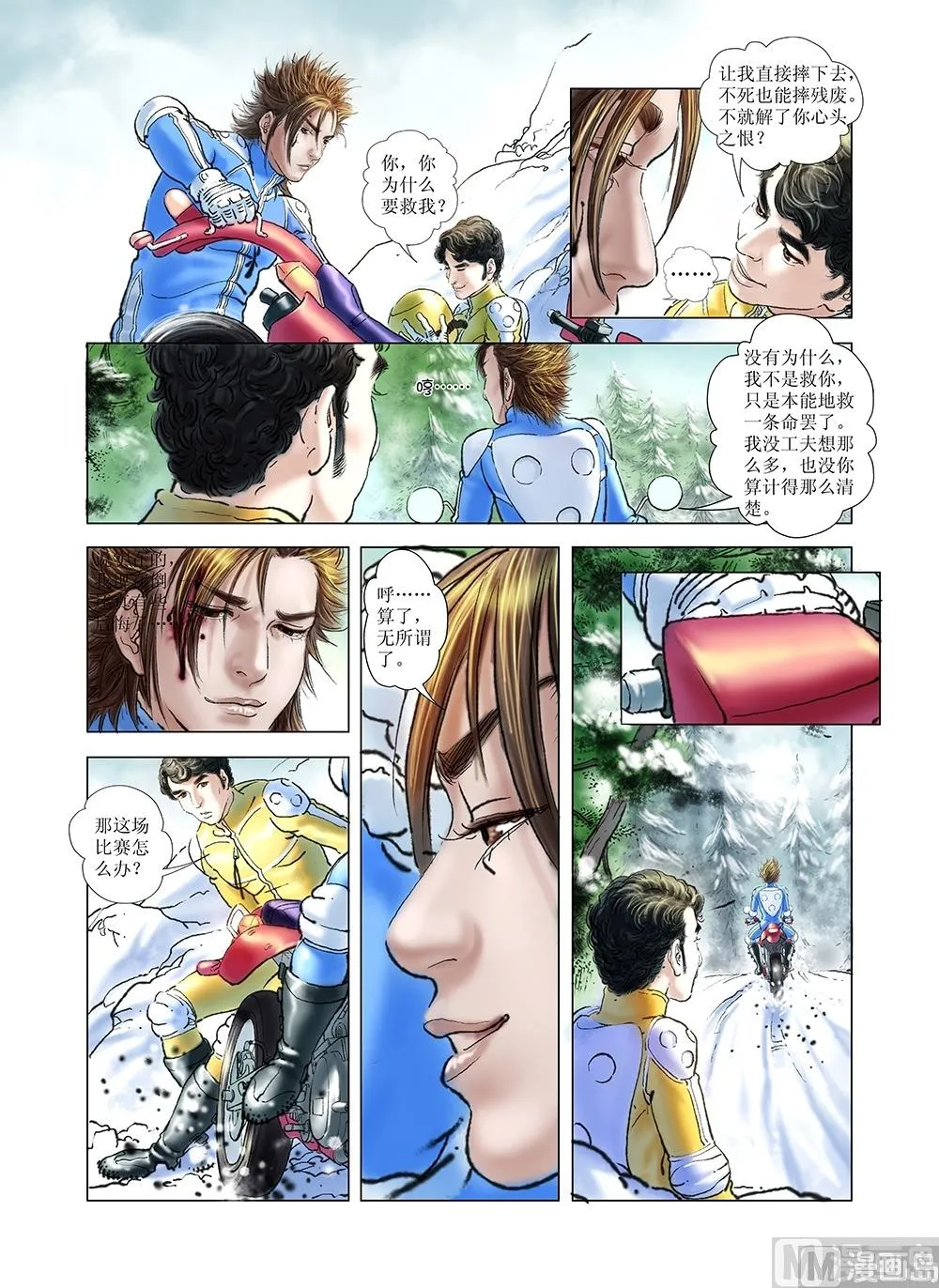 第44话 第15页