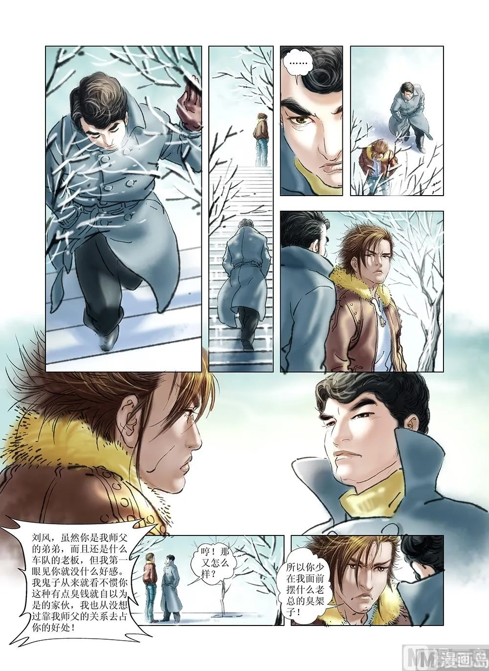 第43话 第1页