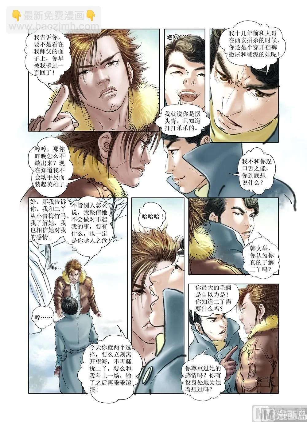 第43话 第2页