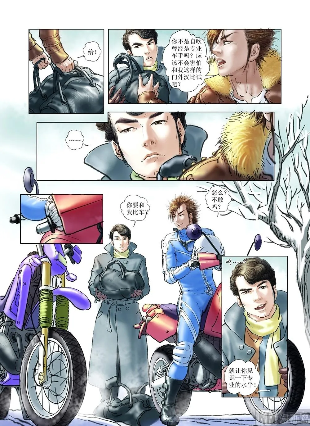 第43话 第4页