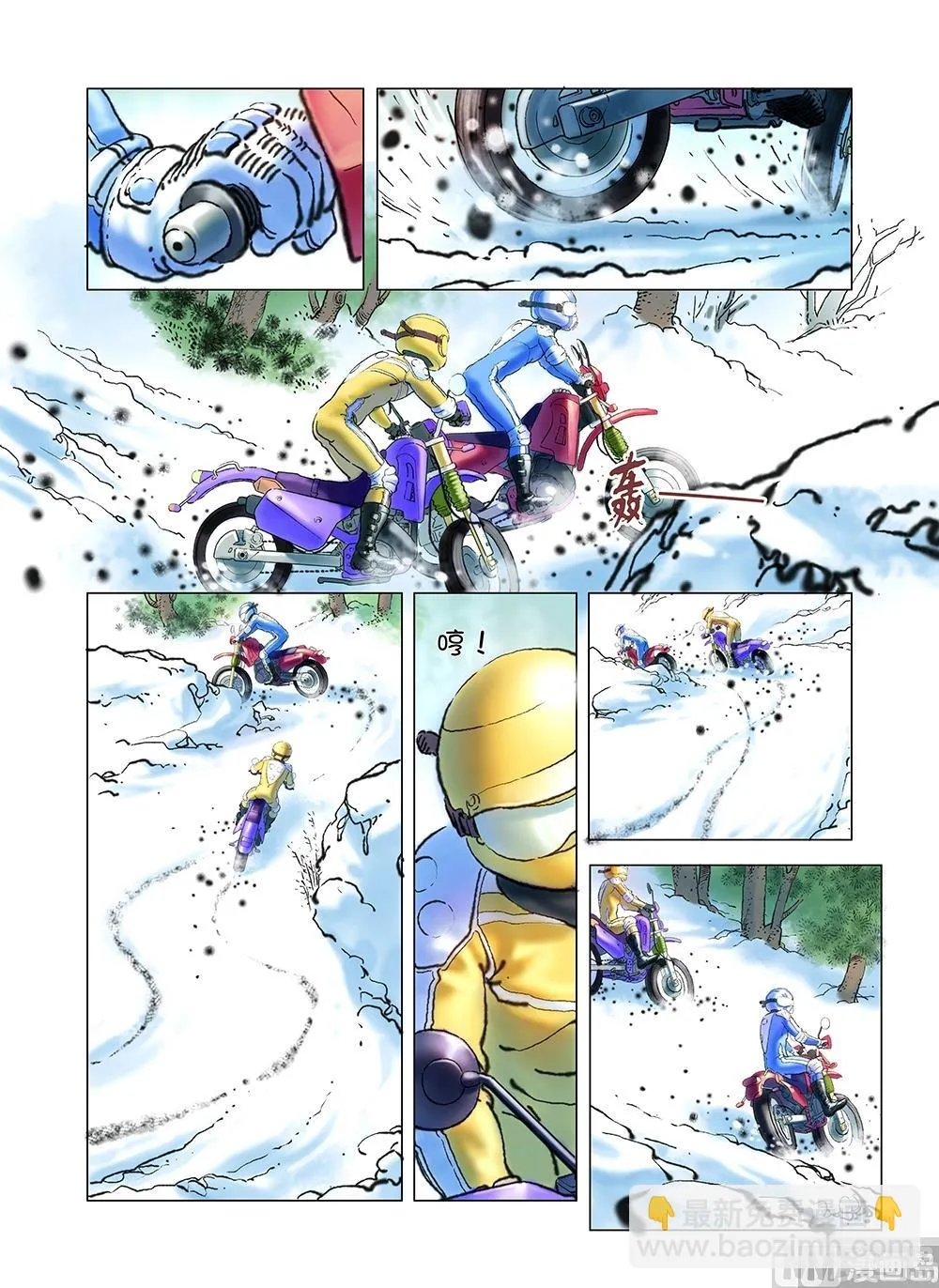 第43话 第7页