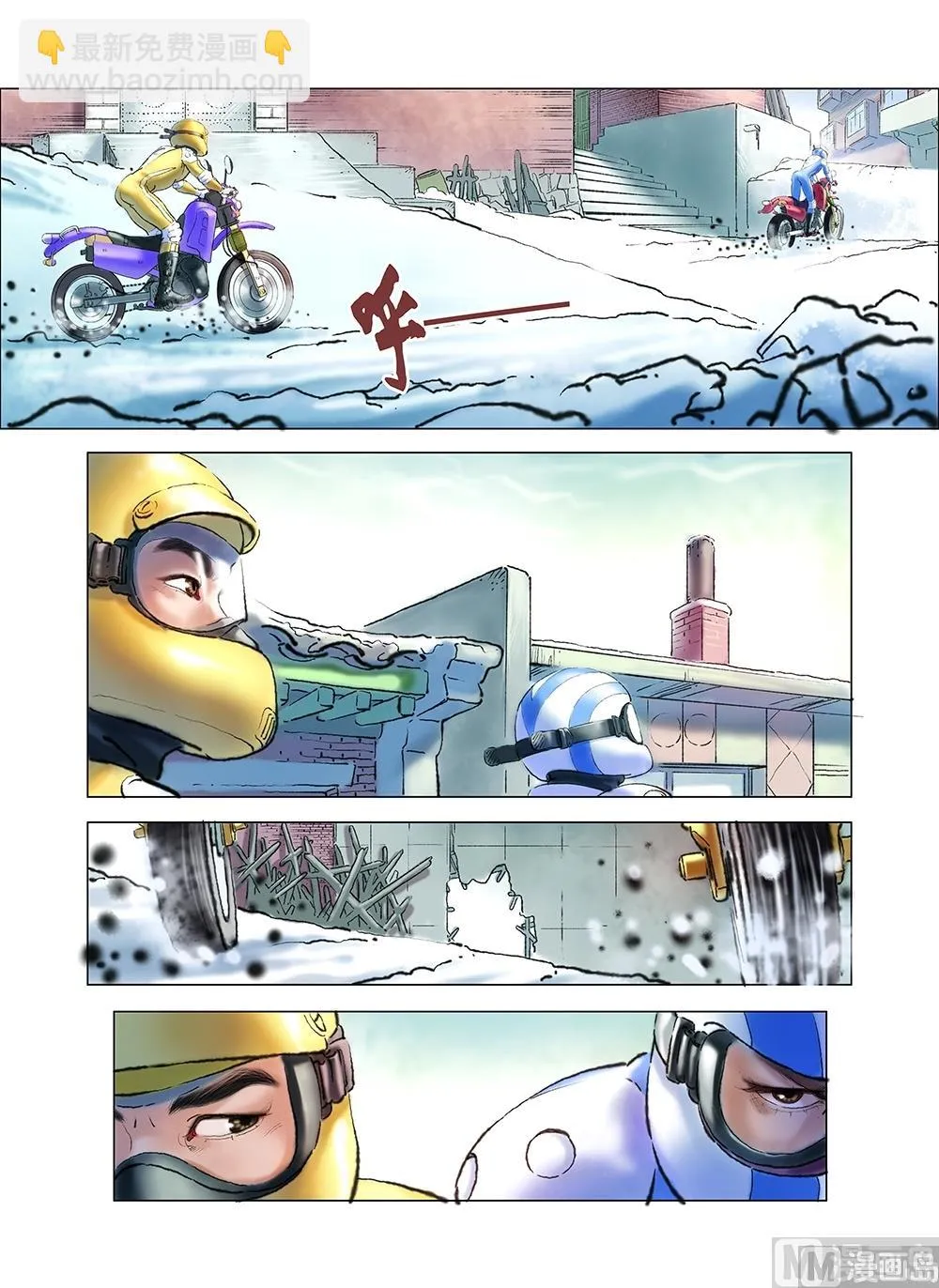 第43话 第9页