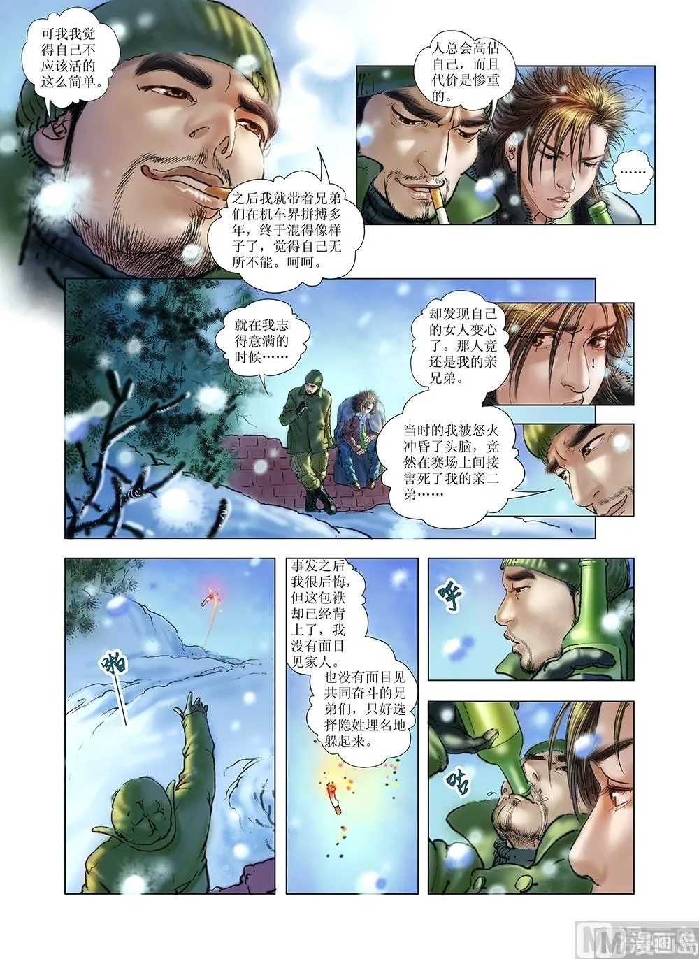 第42话 第1页